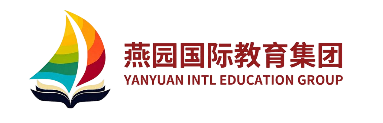 燕园国际教育集团