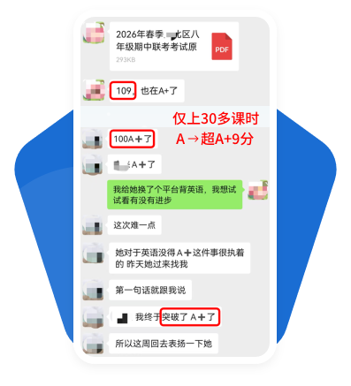 陈同学提分案例