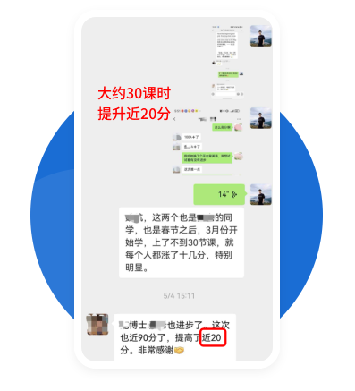 郝同学提分案例